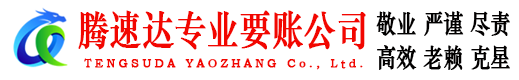 浮梁收债公司