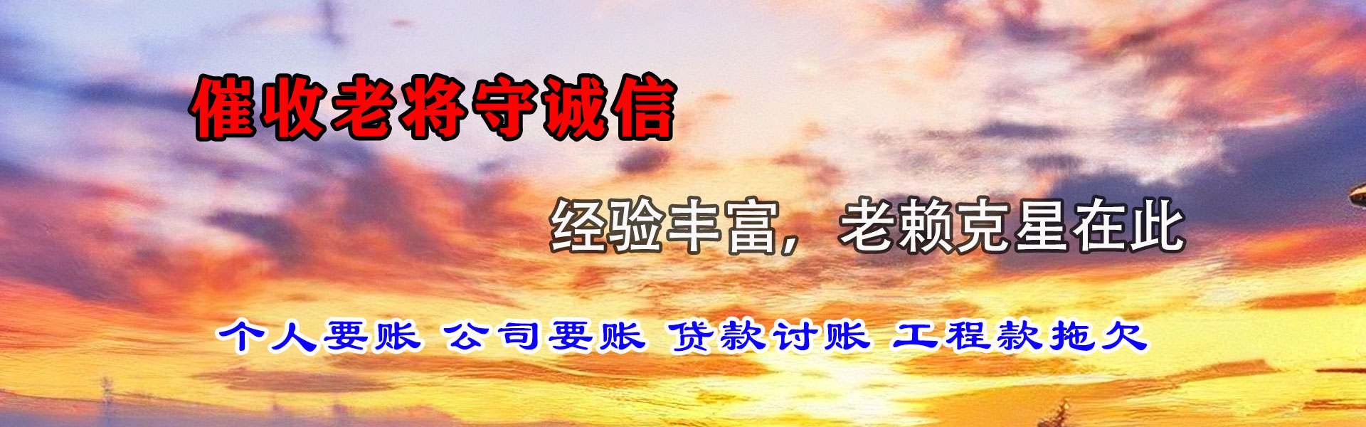 浮梁收债公司