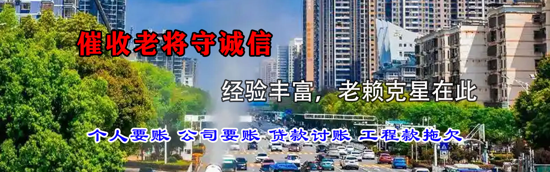 浮梁收债公司